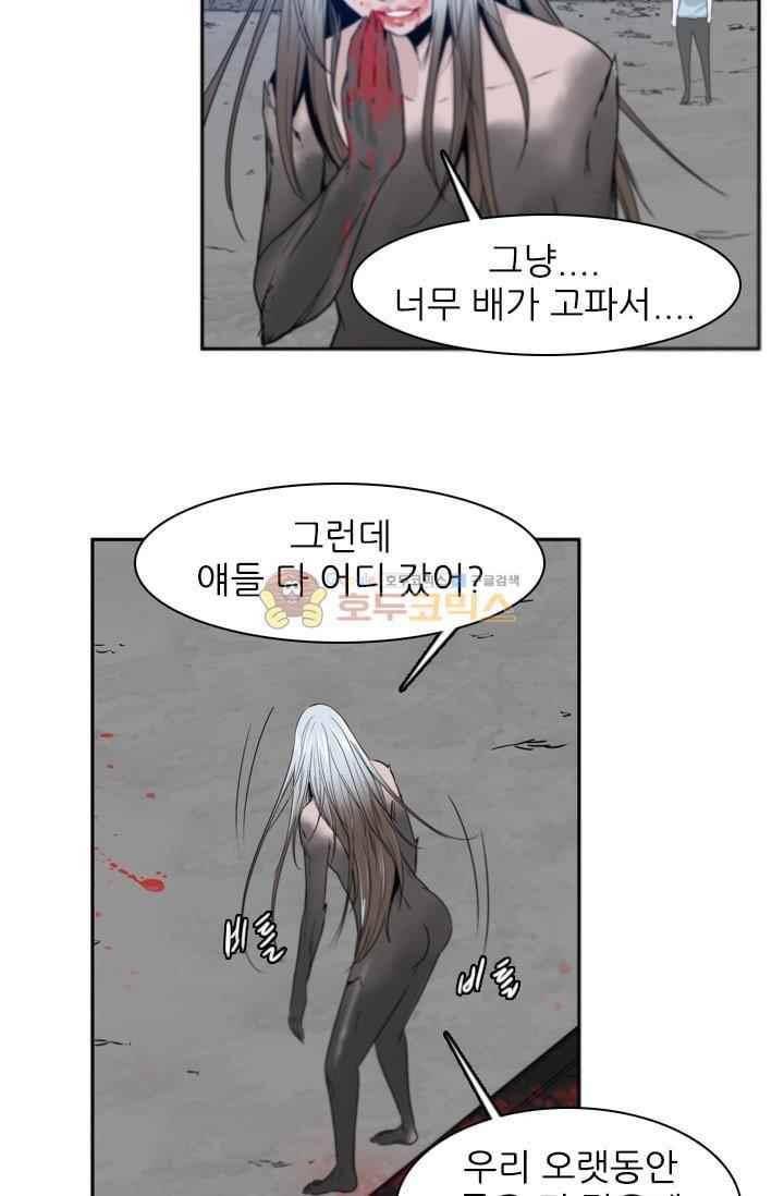 언데드킹 213화 5