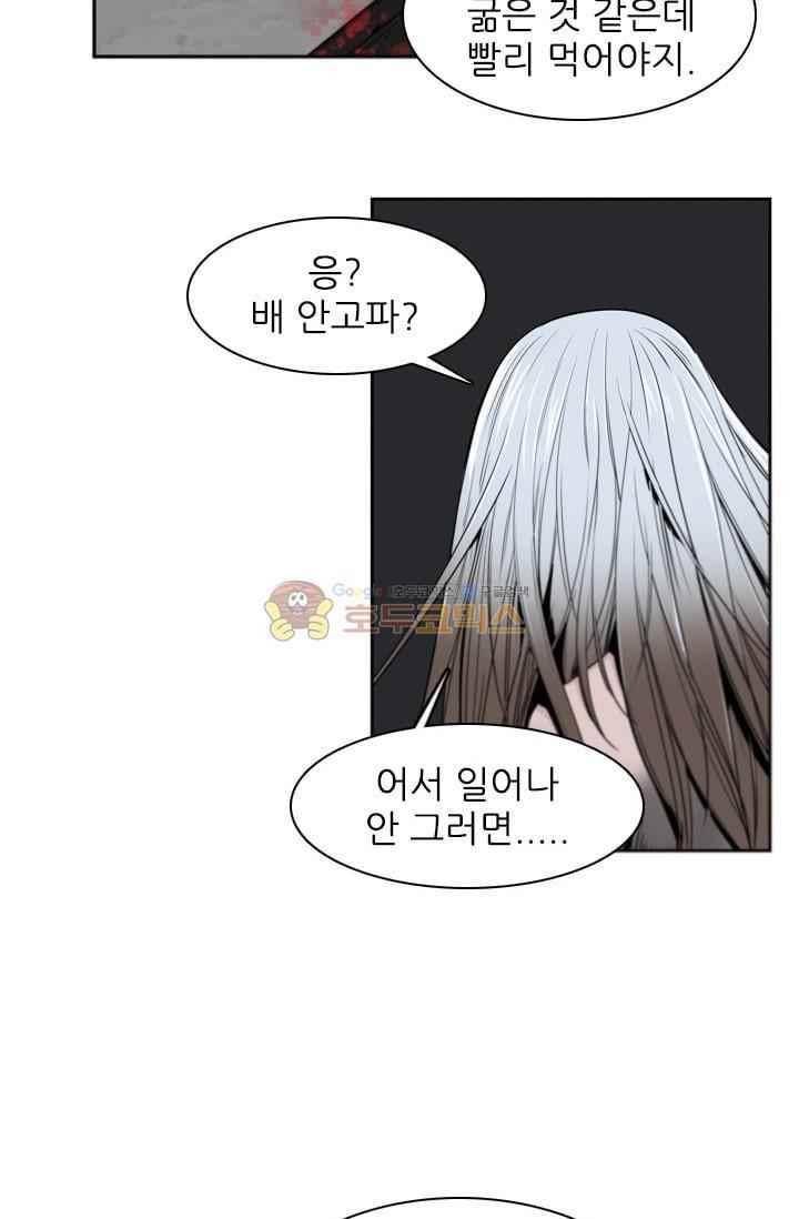언데드킹 213화 6