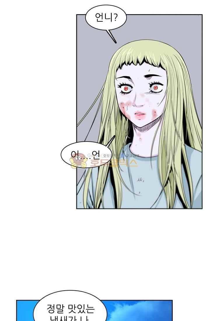 언데드킹 213화 8