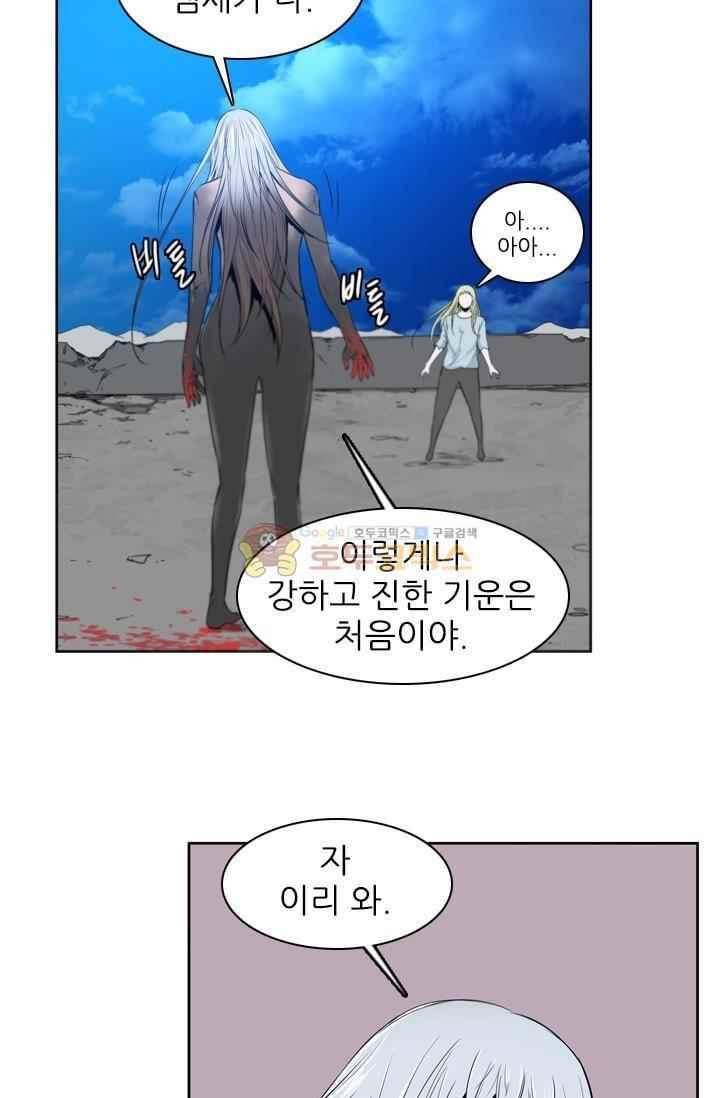 언데드킹 213화 9