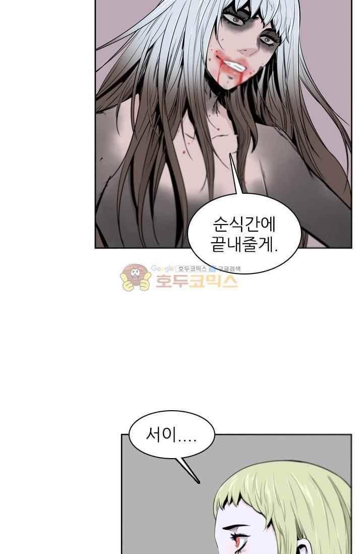 언데드킹 213화 10