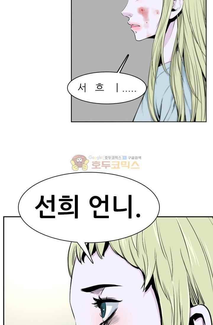 언데드킹 213화 11