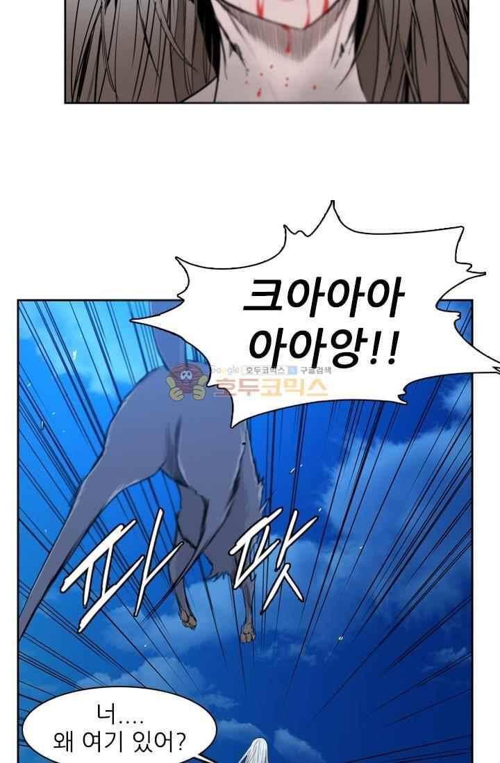 언데드킹 213화 14