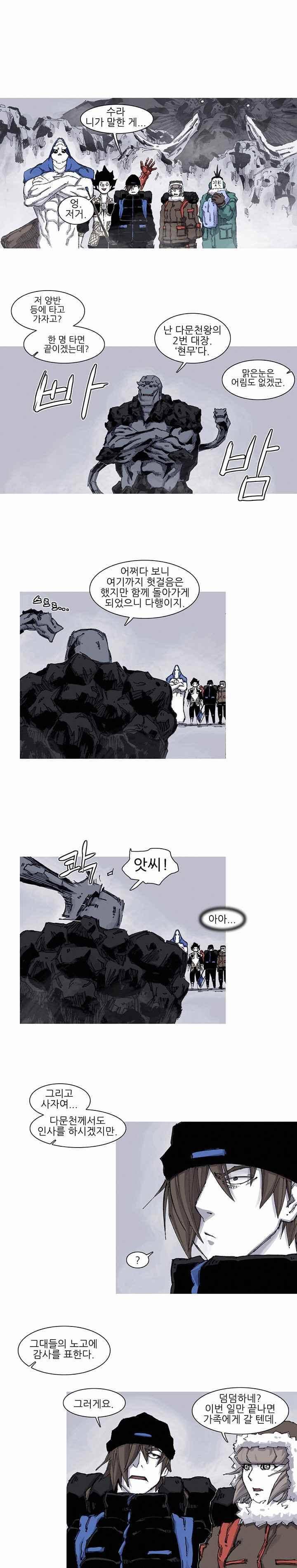 싸움귀 시즌2 63화 2