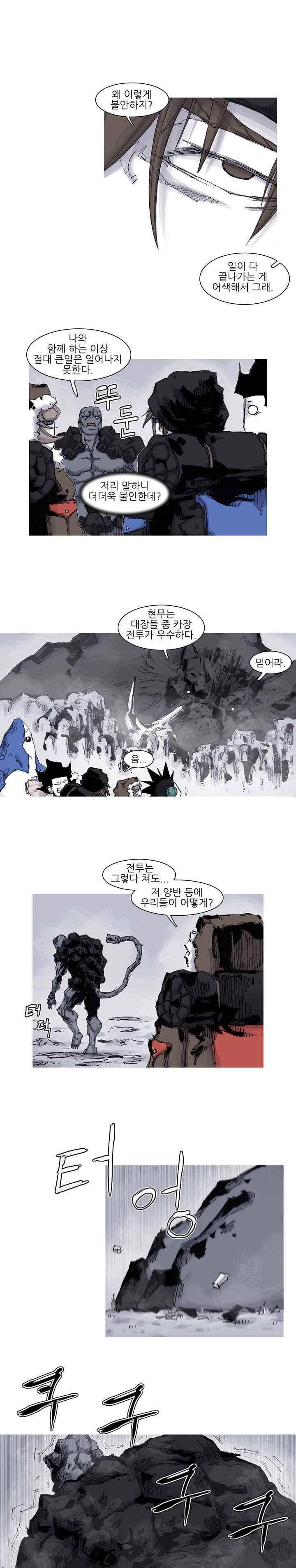 싸움귀 시즌2 63화 3