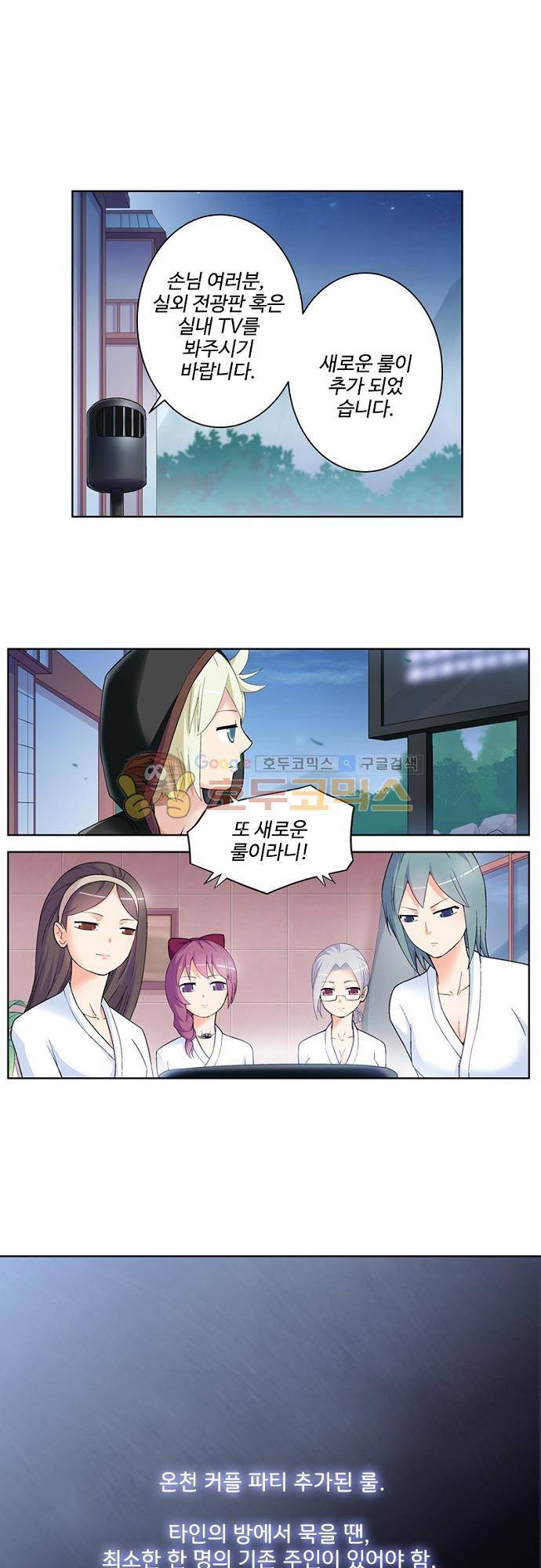 왕패어사 166화 1