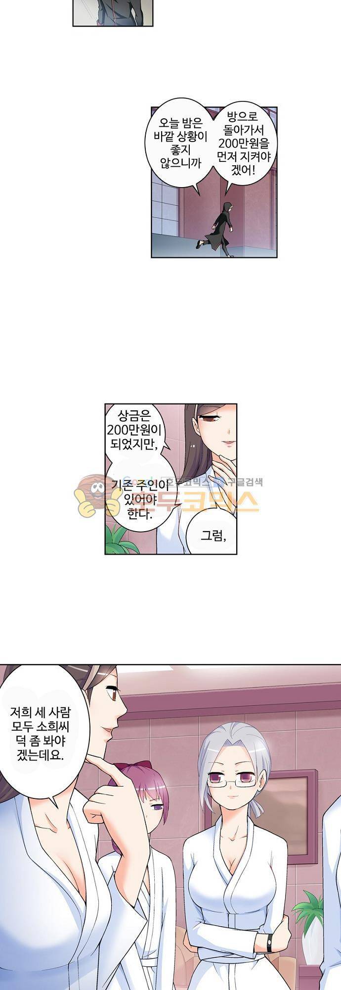 왕패어사 166화 3