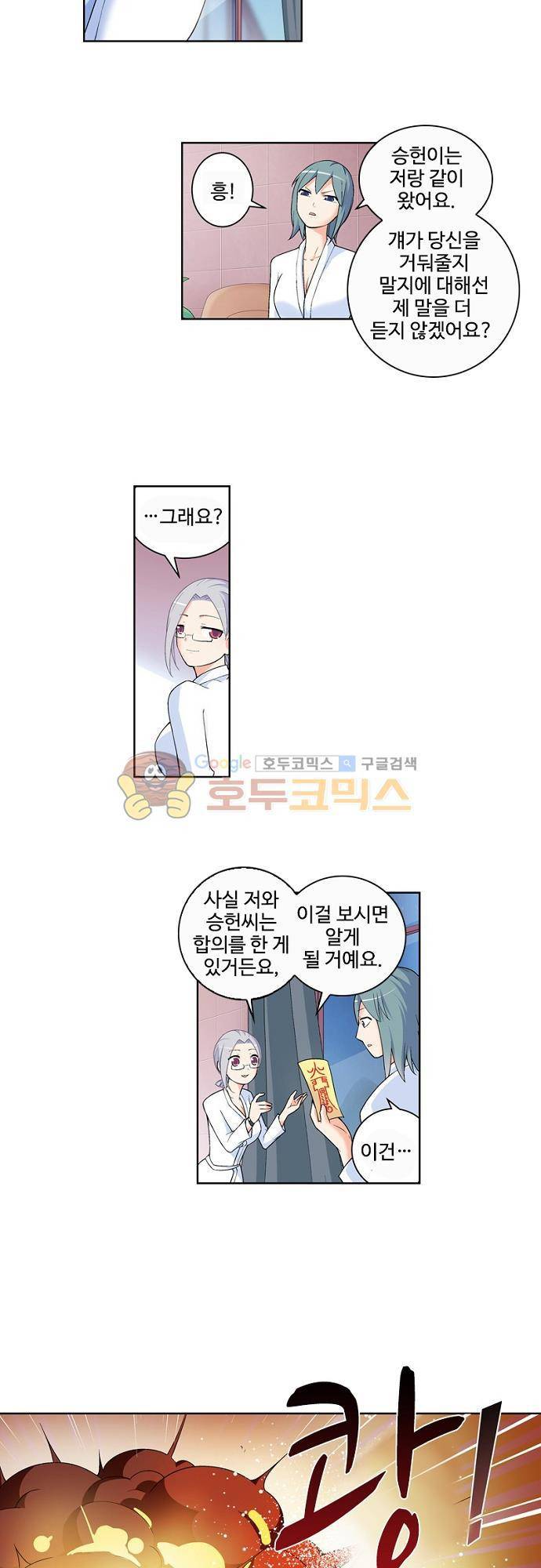 왕패어사 166화 5