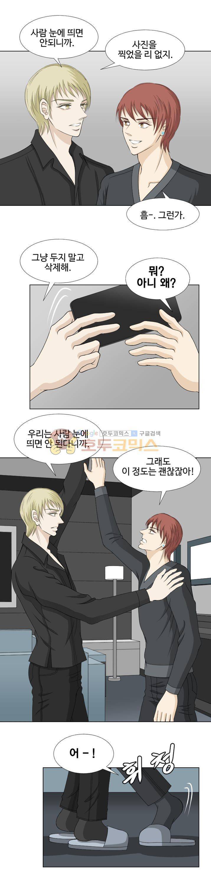 백야의 연인 14화 2