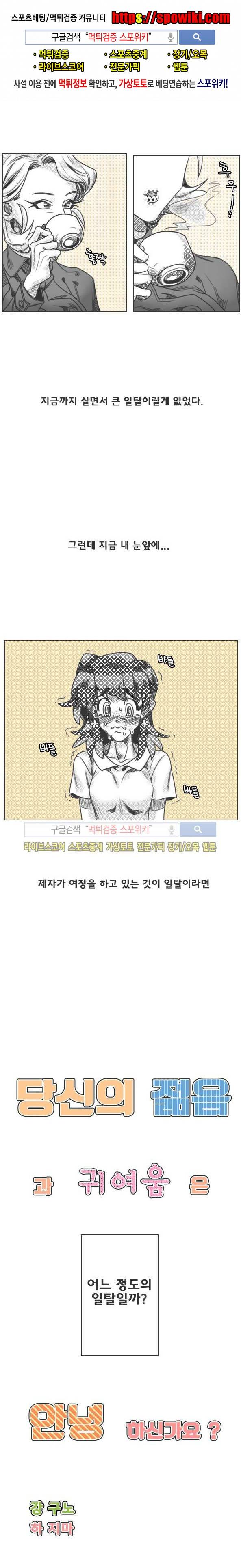 구노 동인 단편극장 - 당신의 젊음과 귀여움은 안녕하신가요 2화 1