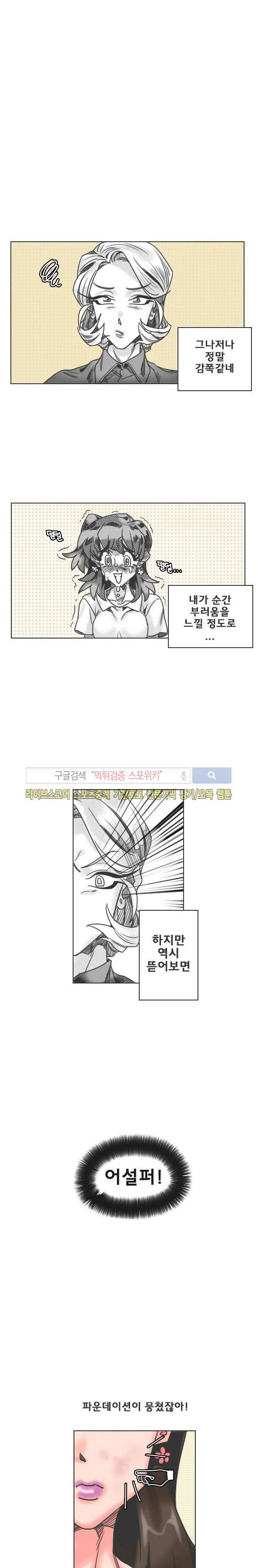 구노 동인 단편극장 - 당신의 젊음과 귀여움은 안녕하신가요 2화 2