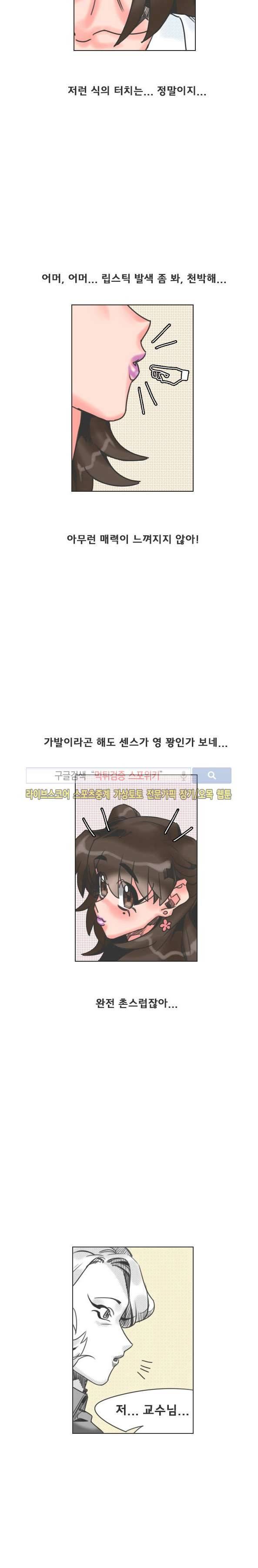 구노 동인 단편극장 - 당신의 젊음과 귀여움은 안녕하신가요 2화 3