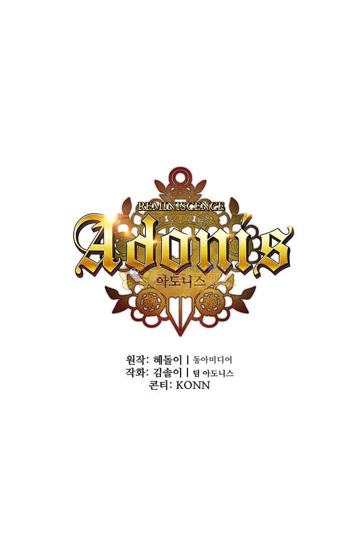 아도니스 62화 1