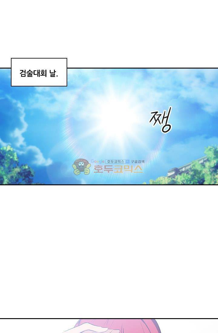 아도니스 62화 2