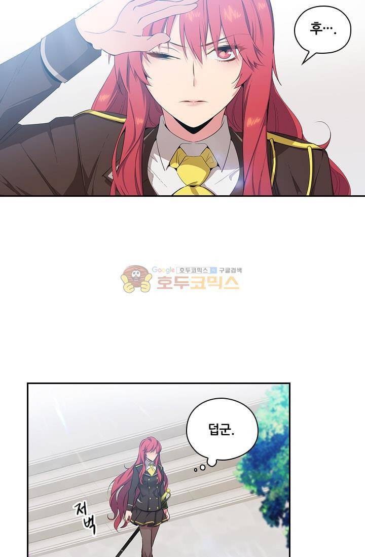 아도니스 62화 3