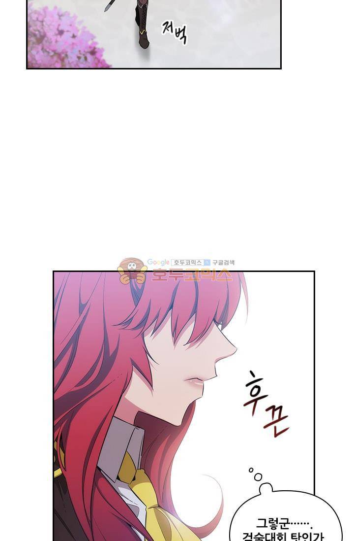 아도니스 62화 4