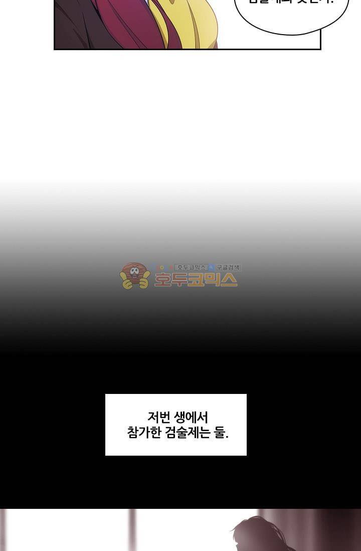 아도니스 62화 5