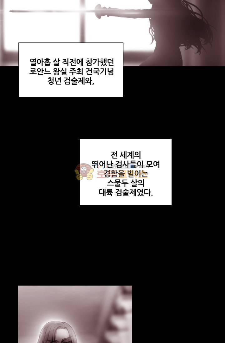 아도니스 62화 6