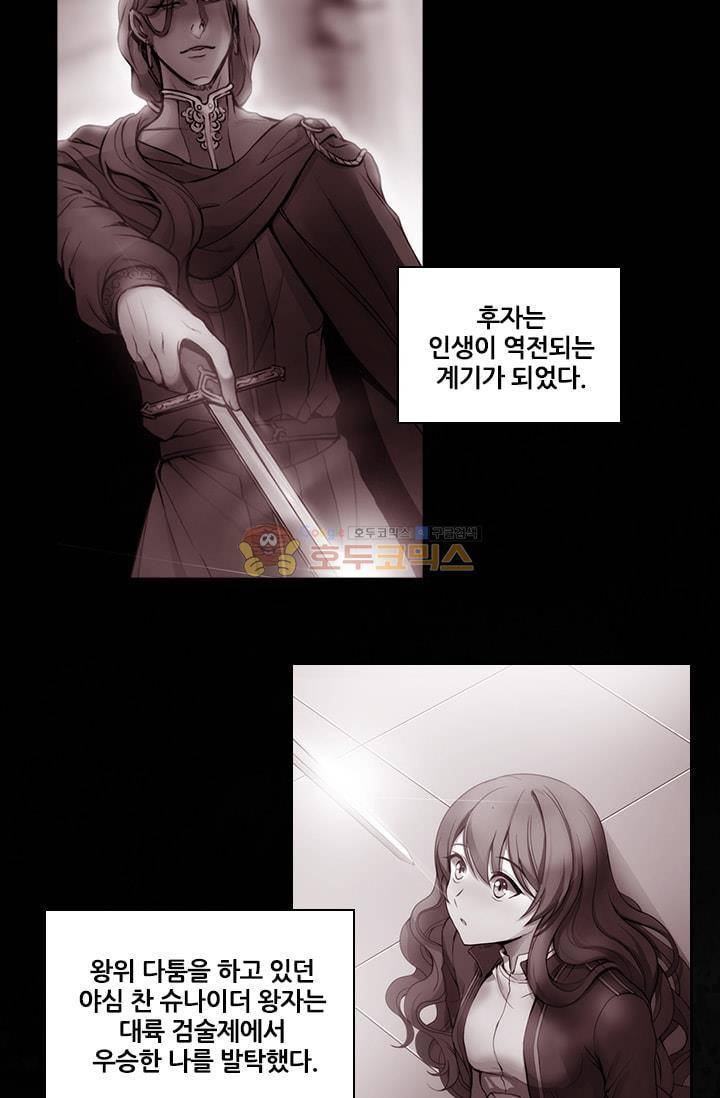 아도니스 62화 7