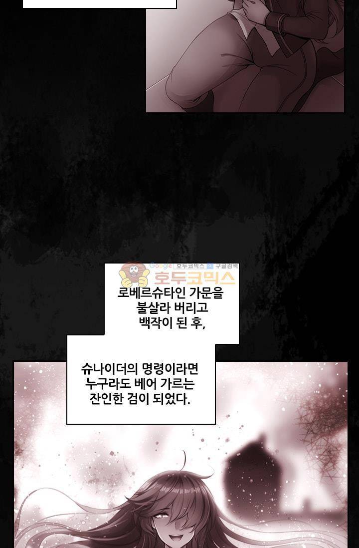 아도니스 62화 8
