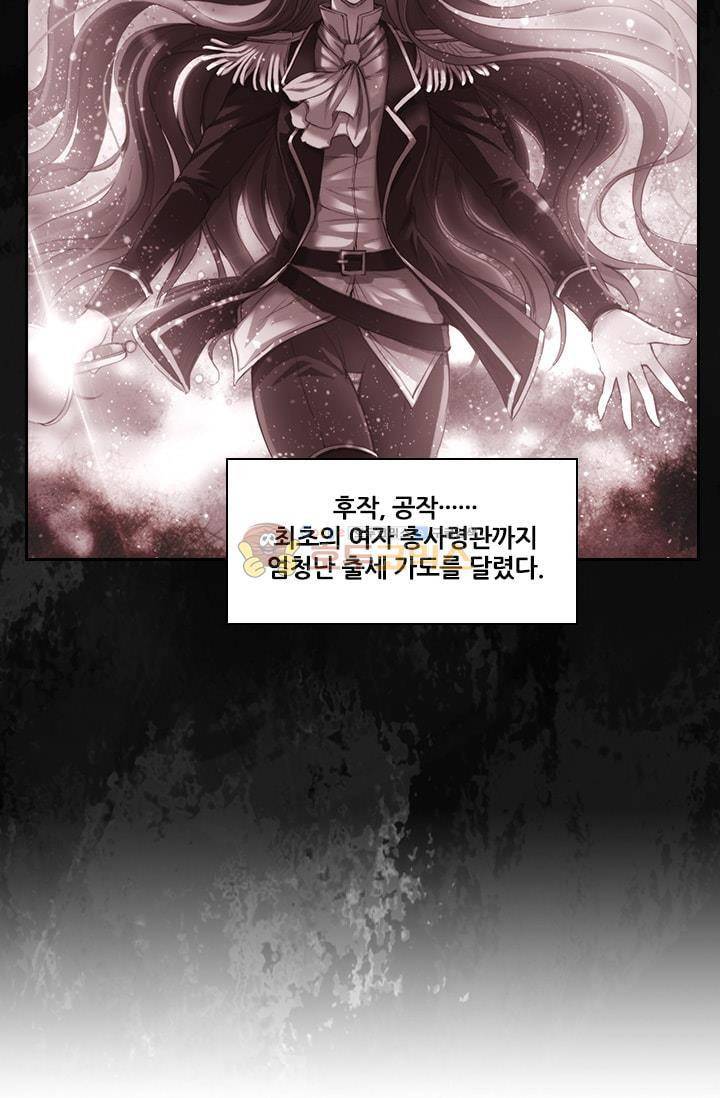 아도니스 62화 9