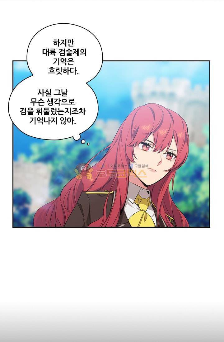 아도니스 62화 10