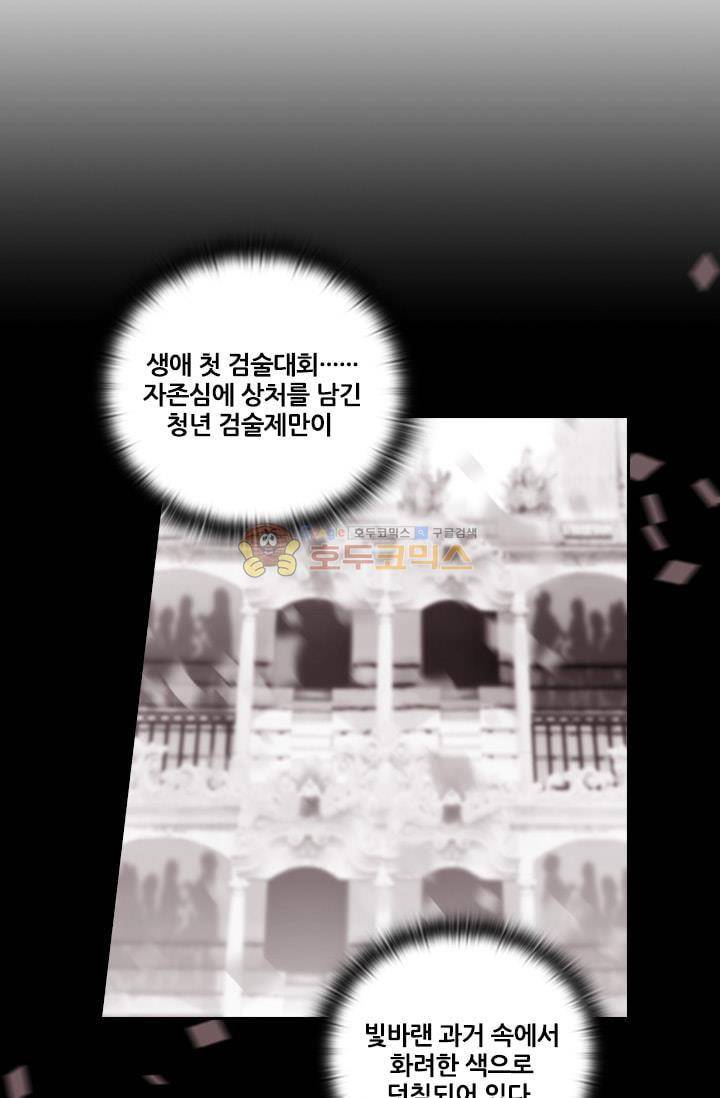 아도니스 62화 11