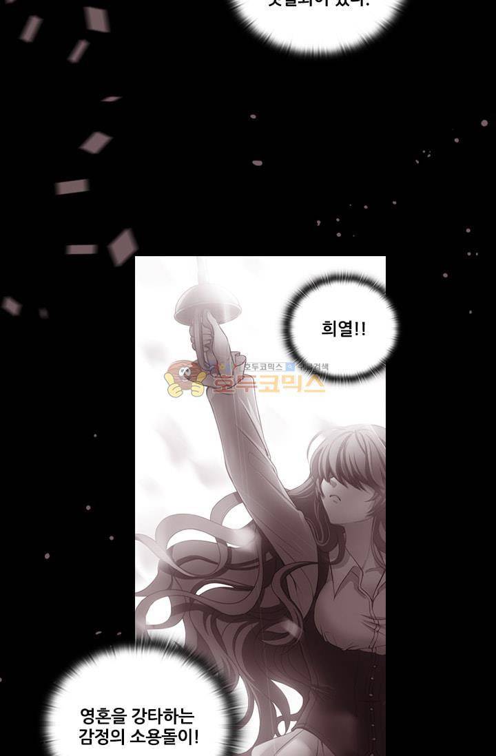 아도니스 62화 12