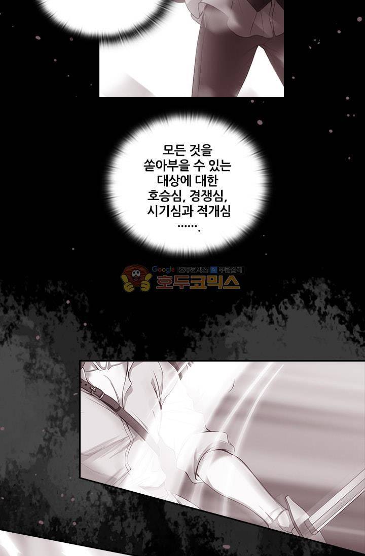 아도니스 62화 13