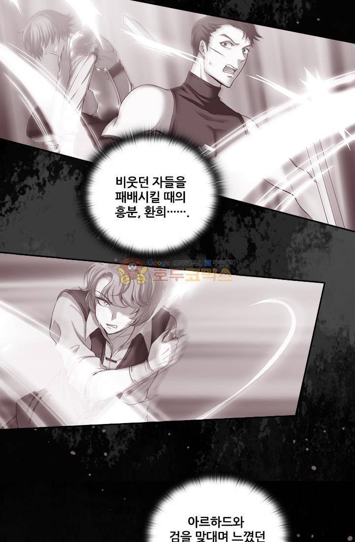 아도니스 62화 14