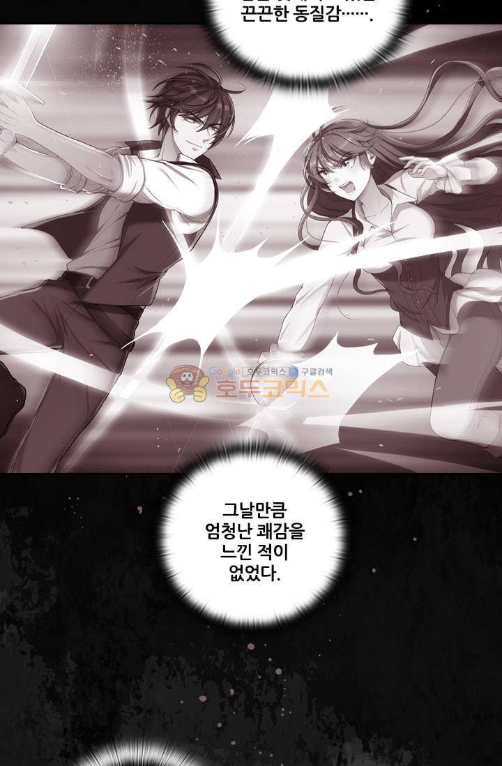 아도니스 62화 15