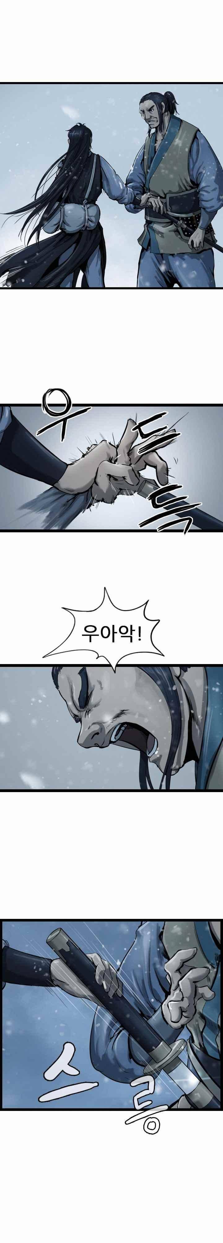 소요유 시즌2 38화 2