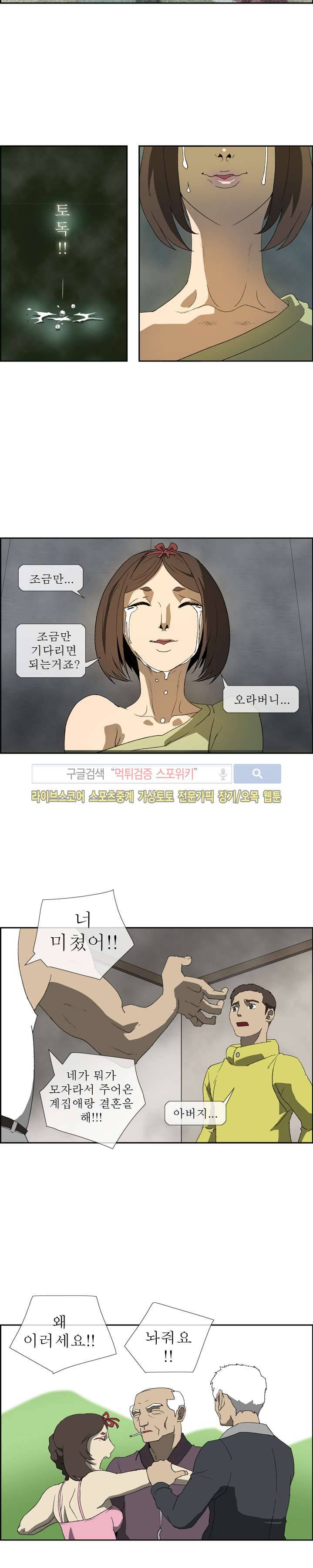 산신 - 여우여루 32화 3