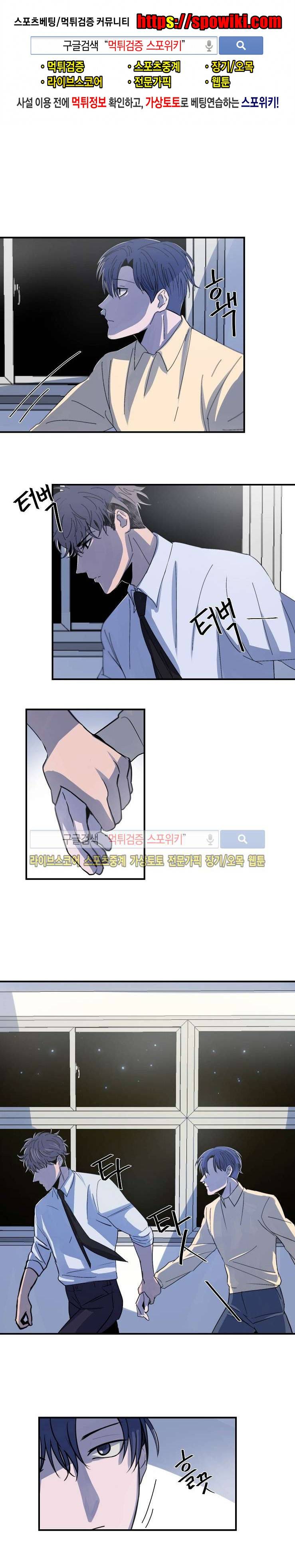입술이 닿기까지 4화 1