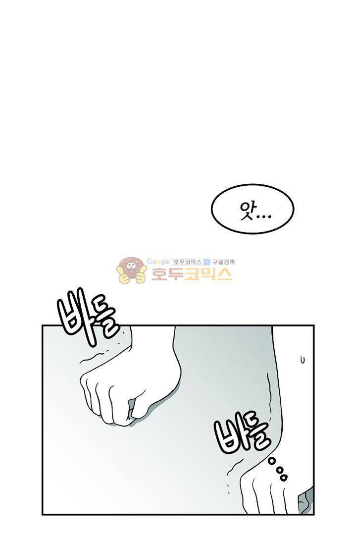 어차피 인간은 다 변태야 81화 - 집노예 백구와의 동거생활 (2) 1