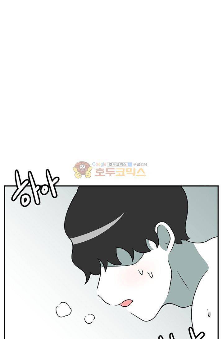 어차피 인간은 다 변태야 81화 - 집노예 백구와의 동거생활 (2) 2