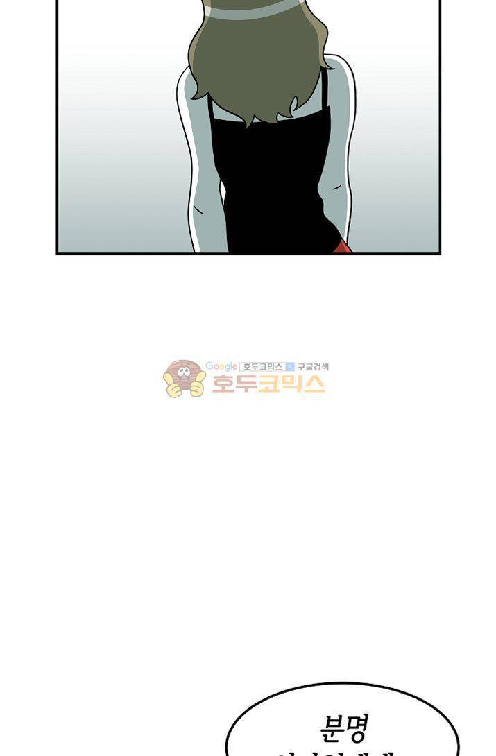 어차피 인간은 다 변태야 81화 - 집노예 백구와의 동거생활 (2) 4