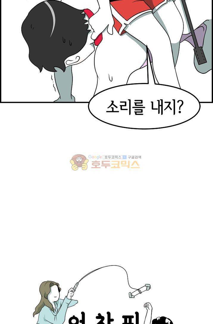 어차피 인간은 다 변태야 81화 - 집노예 백구와의 동거생활 (2) 7