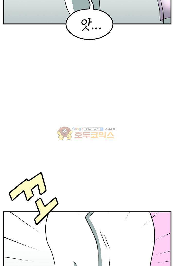 어차피 인간은 다 변태야 81화 - 집노예 백구와의 동거생활 (2) 10