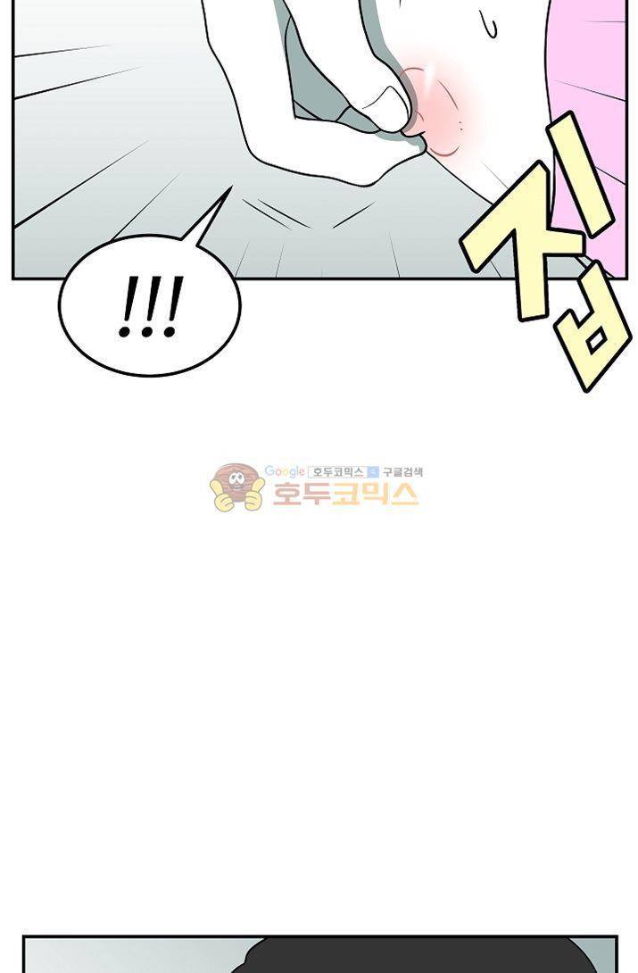 어차피 인간은 다 변태야 81화 - 집노예 백구와의 동거생활 (2) 11