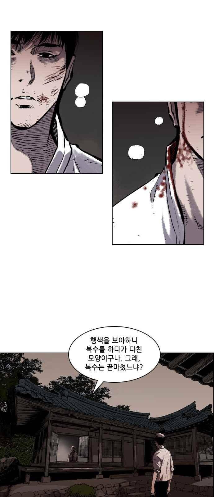 혈투 12화 4