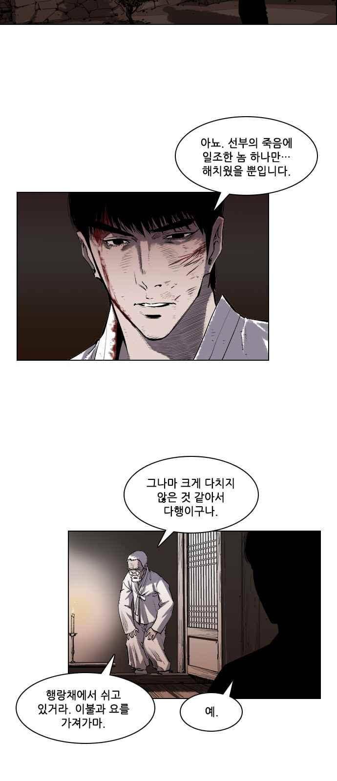 혈투 12화 5