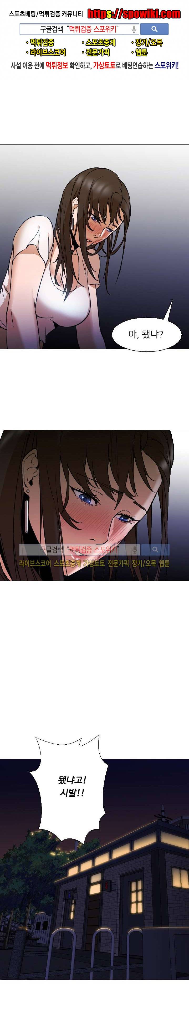 굿 나잇 6화 1