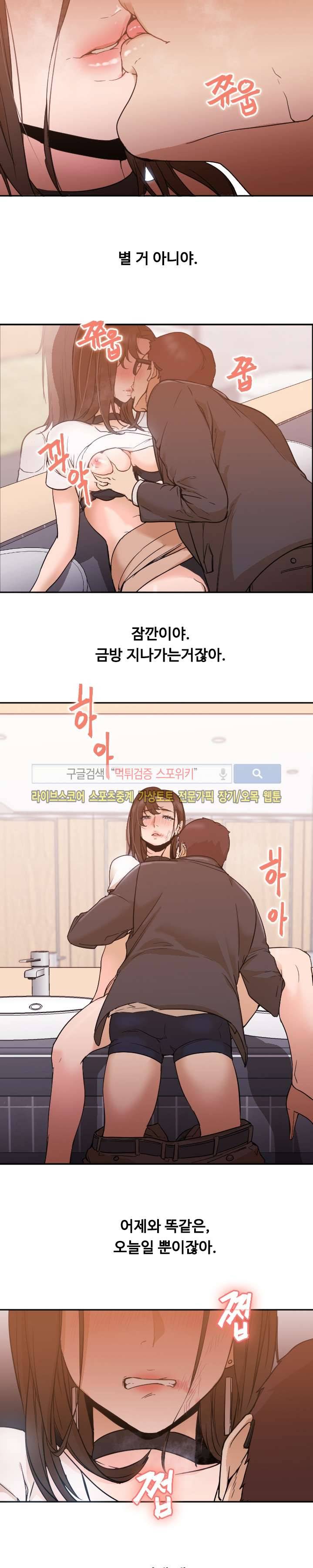 굿 나잇 6화 3