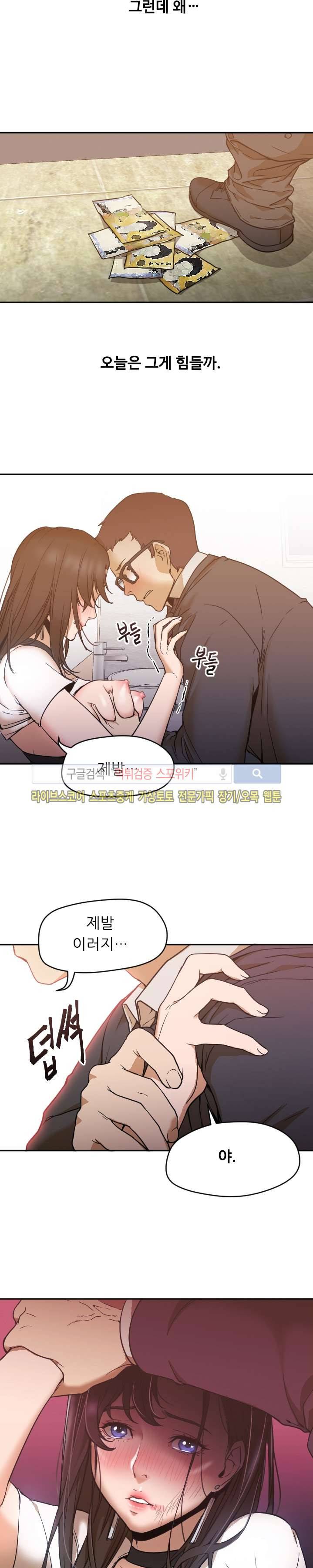 굿 나잇 6화 4