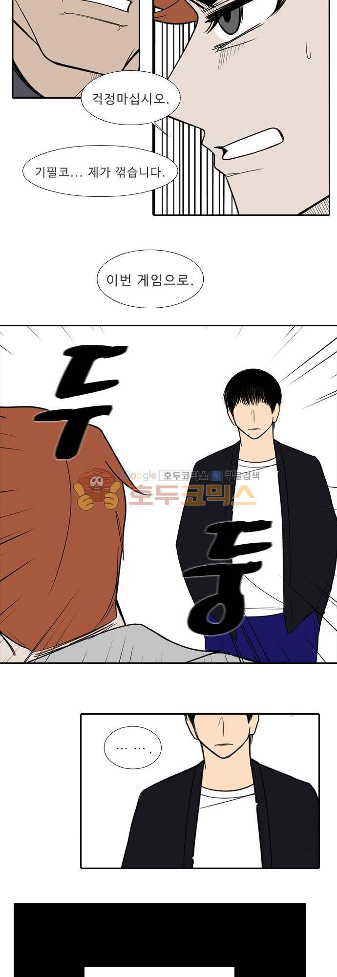 락 시저 페이퍼러 161화 - 러시안 더블 오 세븐 뱅 (15) 2