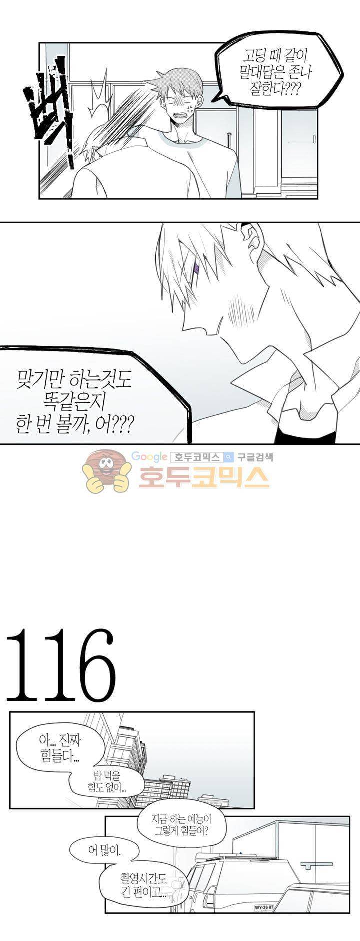 각설탕 소리 27화 2