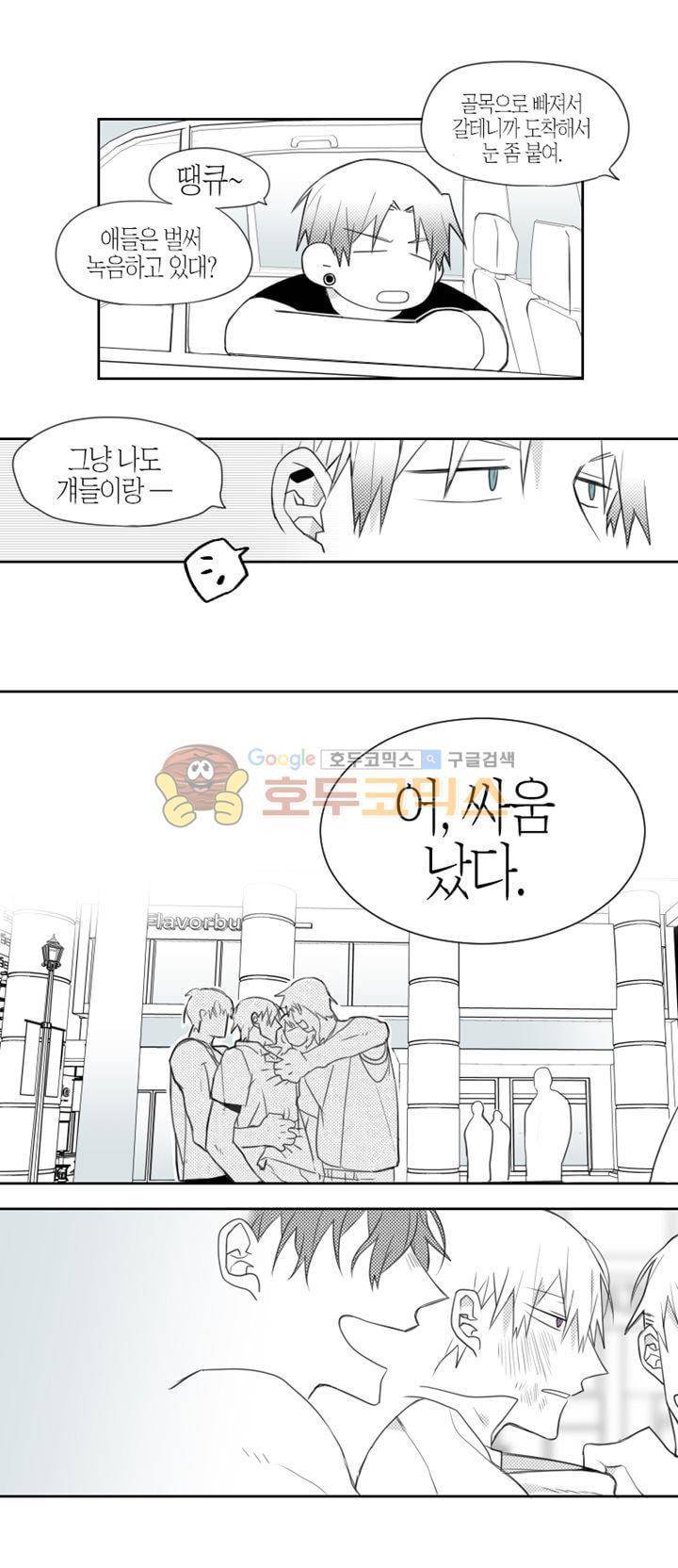각설탕 소리 27화 3