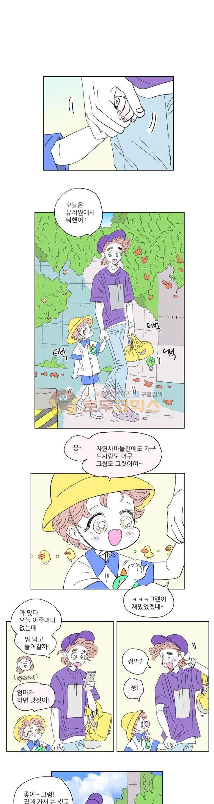 호식이 이야기 63화 1