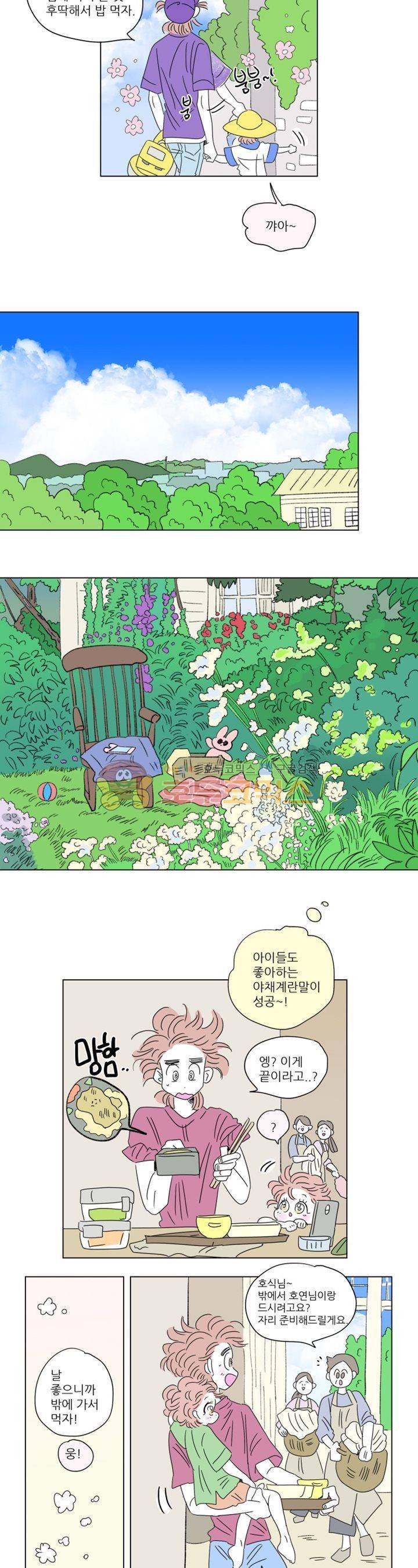 호식이 이야기 63화 2